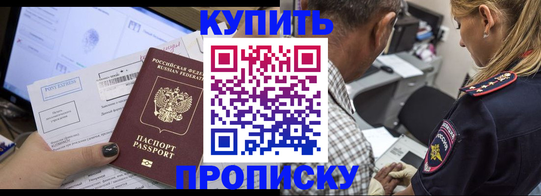 прописка для школы в Йошкар-Оле