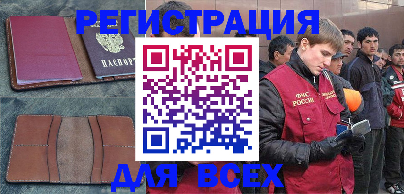 прописка в Йошкар-Оле