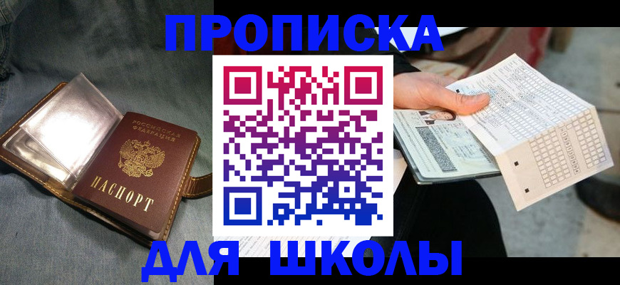 временная регистрация недорого в Йошкар-Оле