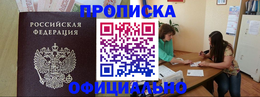 прописка иностранных граждан в Йошкар-Оле